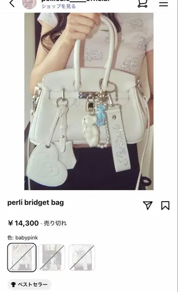 페리큐어 perli bridget bag 핑크