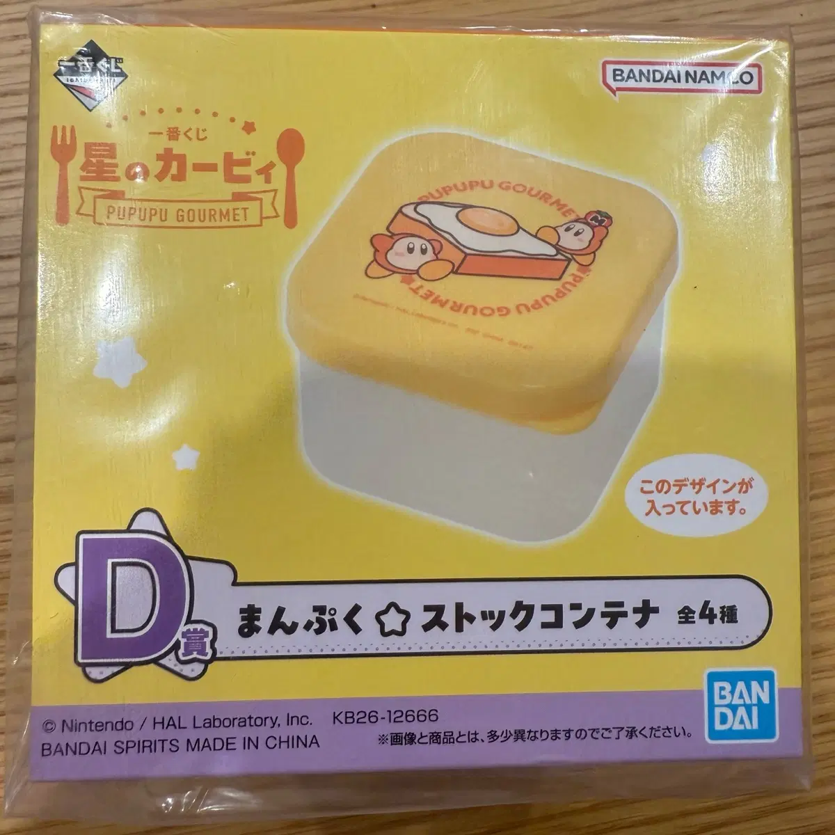 별의 커비 쿠지 D상 용기