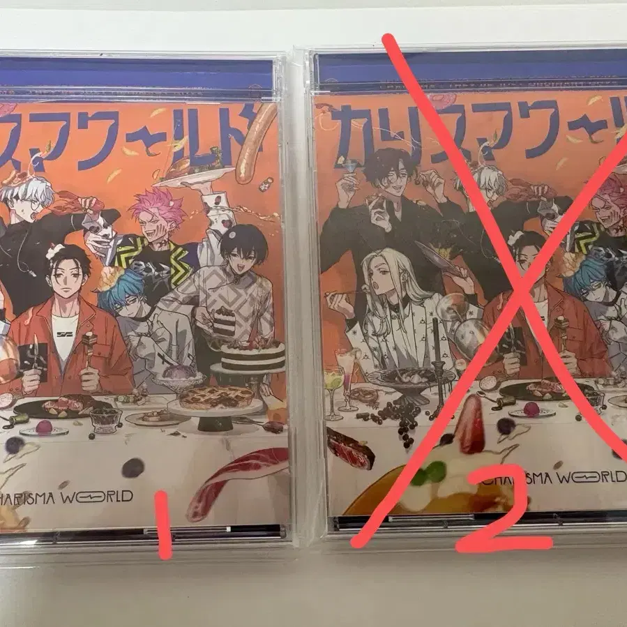 카리스마 월드 앨범 CD