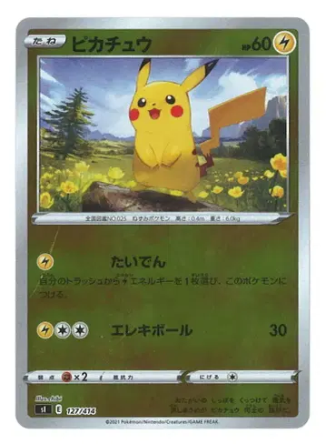 Pokemon SI 127/414(SI) 피카츄(거울)