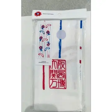 오사카 만박 회장 내 한정 상품 미야쿠미야쿠 타월 일본제