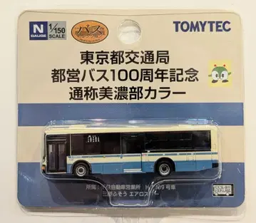 토미텍 더 버스 컬렉션 도쿄도 교통국 도에이 버스 100주년 기념 통칭 미노베 컬러 N465
