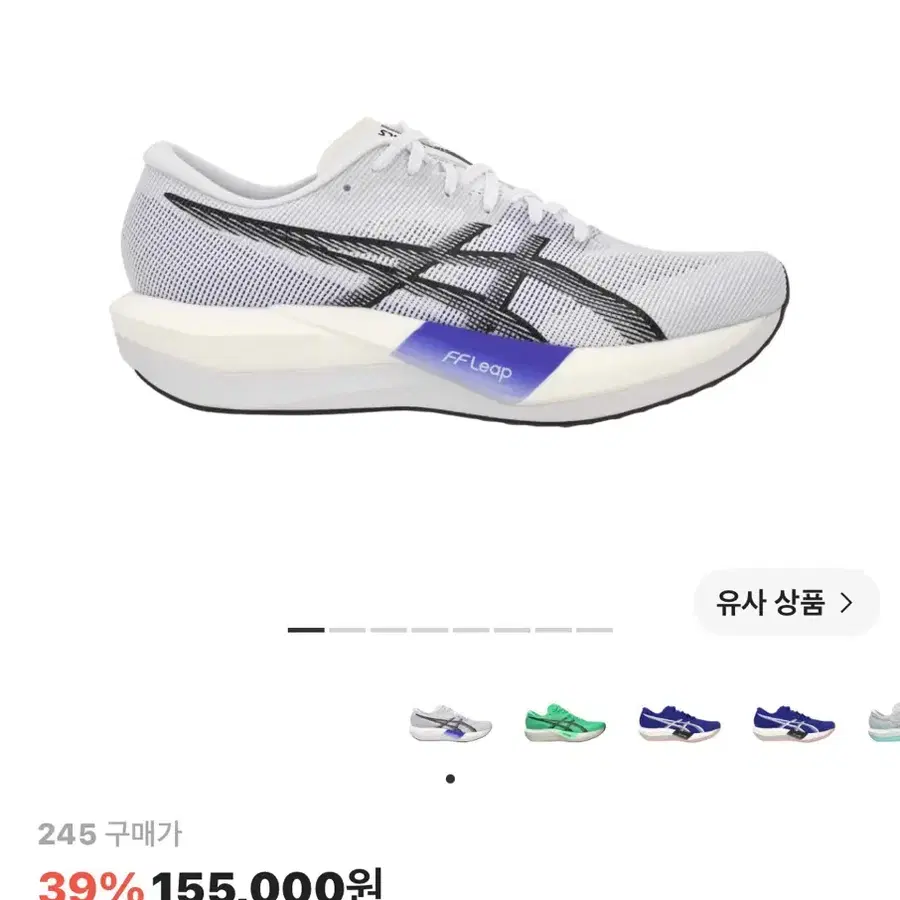 아식스 매직 스피드 5 화이트 블랙