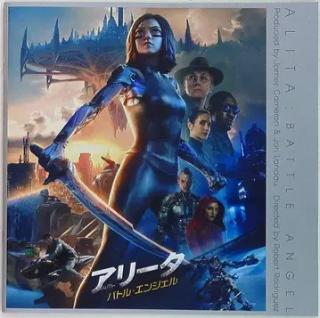 도호 팜플렛 알리타: 배틀 엔젤 2019년