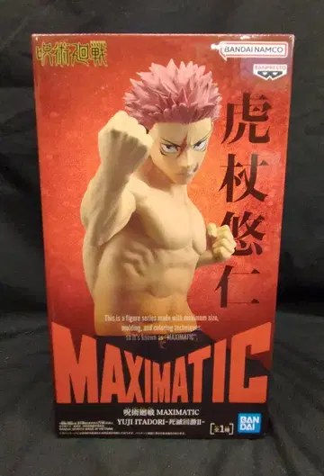 BANDAI SPIRITS MAXIMATIC YUJI ITADORI 사멸회유 II 이타도리 유우지