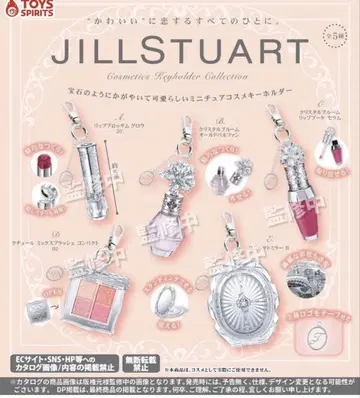 JILLSTUART 화장품 키링 컬렉션 전 5종 세트 컴플리트