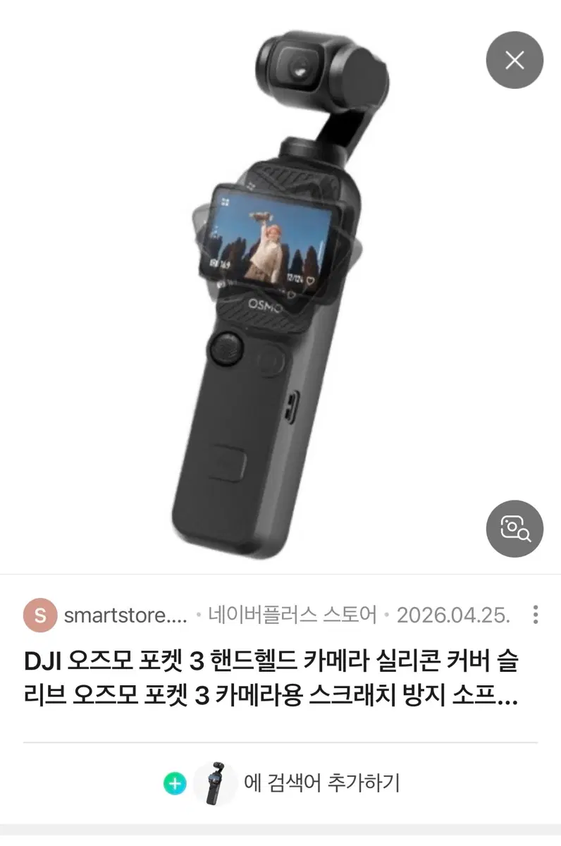 오즈모포켓3구해요!!!!!!!