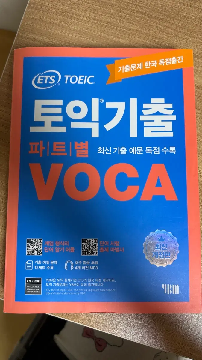 Ybm 보카