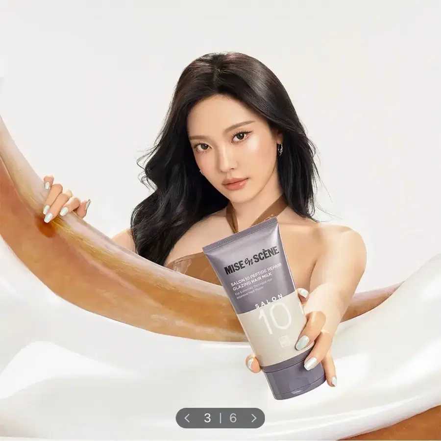 [미개봉/새상품] 미쟝센 살롱10 펩타이드리페어 헤어밀크 에센스 150ml 단품
