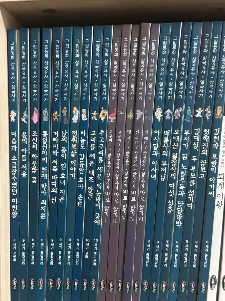 그림동화 삼국유사