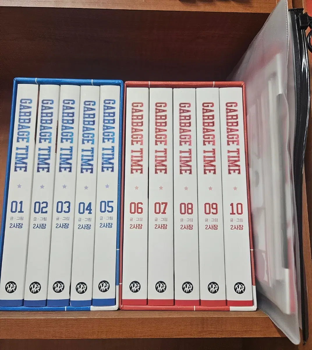 가비지타임1-10 굿즈 소장용 박스판