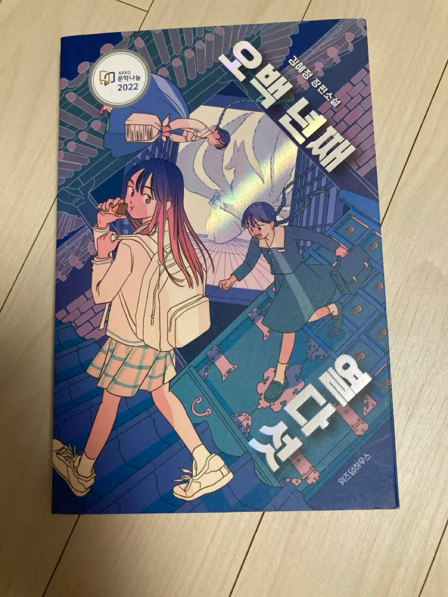 오백 년째 열다섯(완전새책수준)