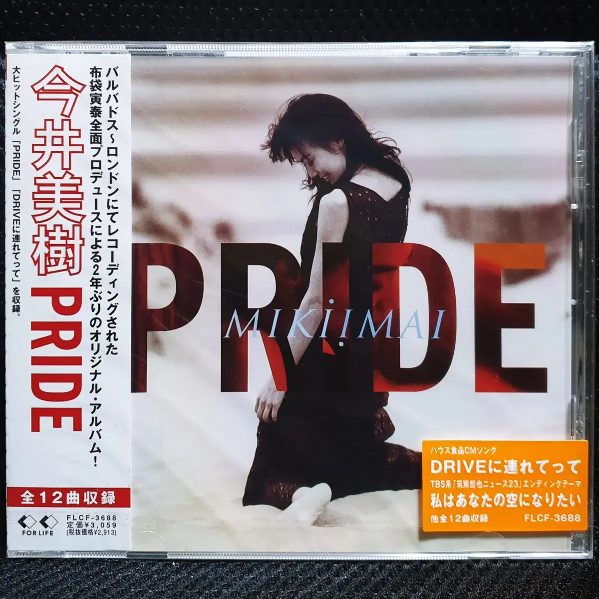 이마이 미키 PRIDE CD 미개봉 신품