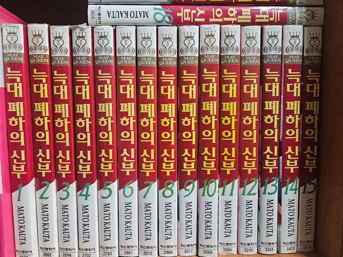 늑대폐하의신부1-19완