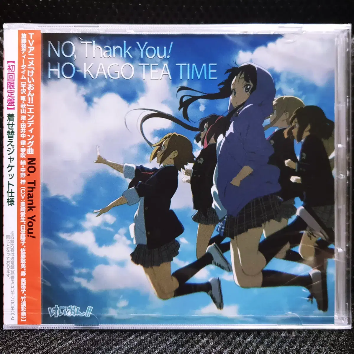 케이온!! K-ON!! 방과 후 티타임 NO, Thank You! CD 미개봉 신품
