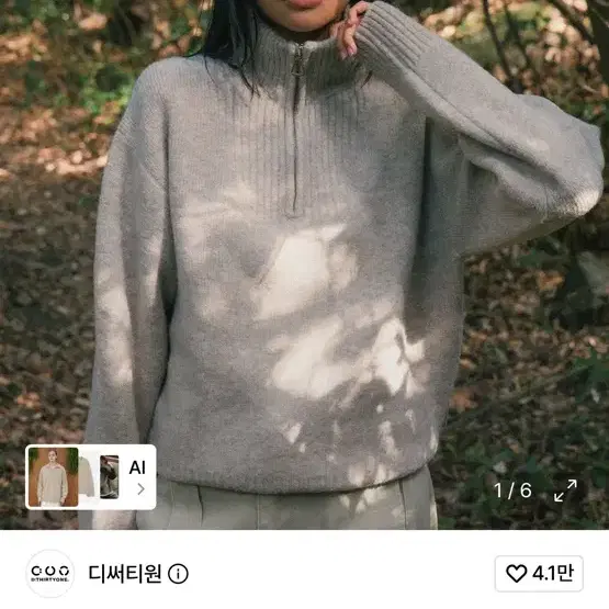 디써티원 하프집 터틀넥 스웨터 베이지 3사이즈