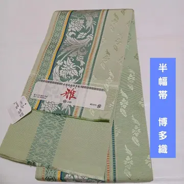 No.6563 반폭 오비 반폭 오비 코부쿠로 오비 하카타 오리 니로 기모노 미사용 새상품