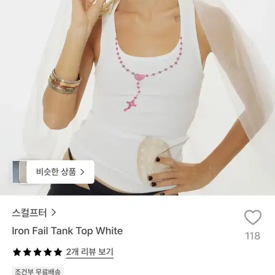 스컬프터 Iron Fail Tank Top White