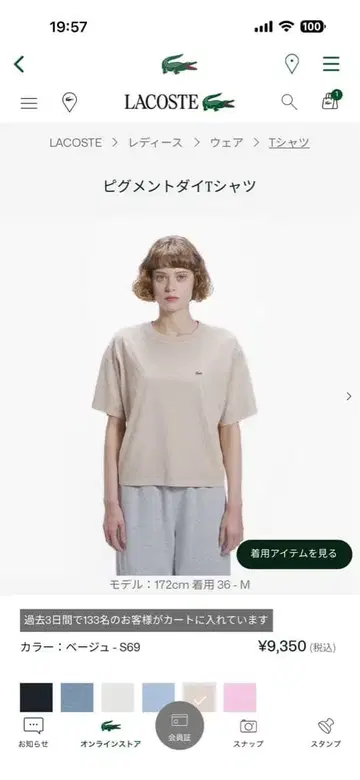 LACOSTE 피그먼트 다이 T셔츠 베이지 38