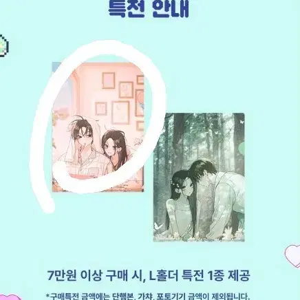 우길아 팝업 특전 (문제시삭제)