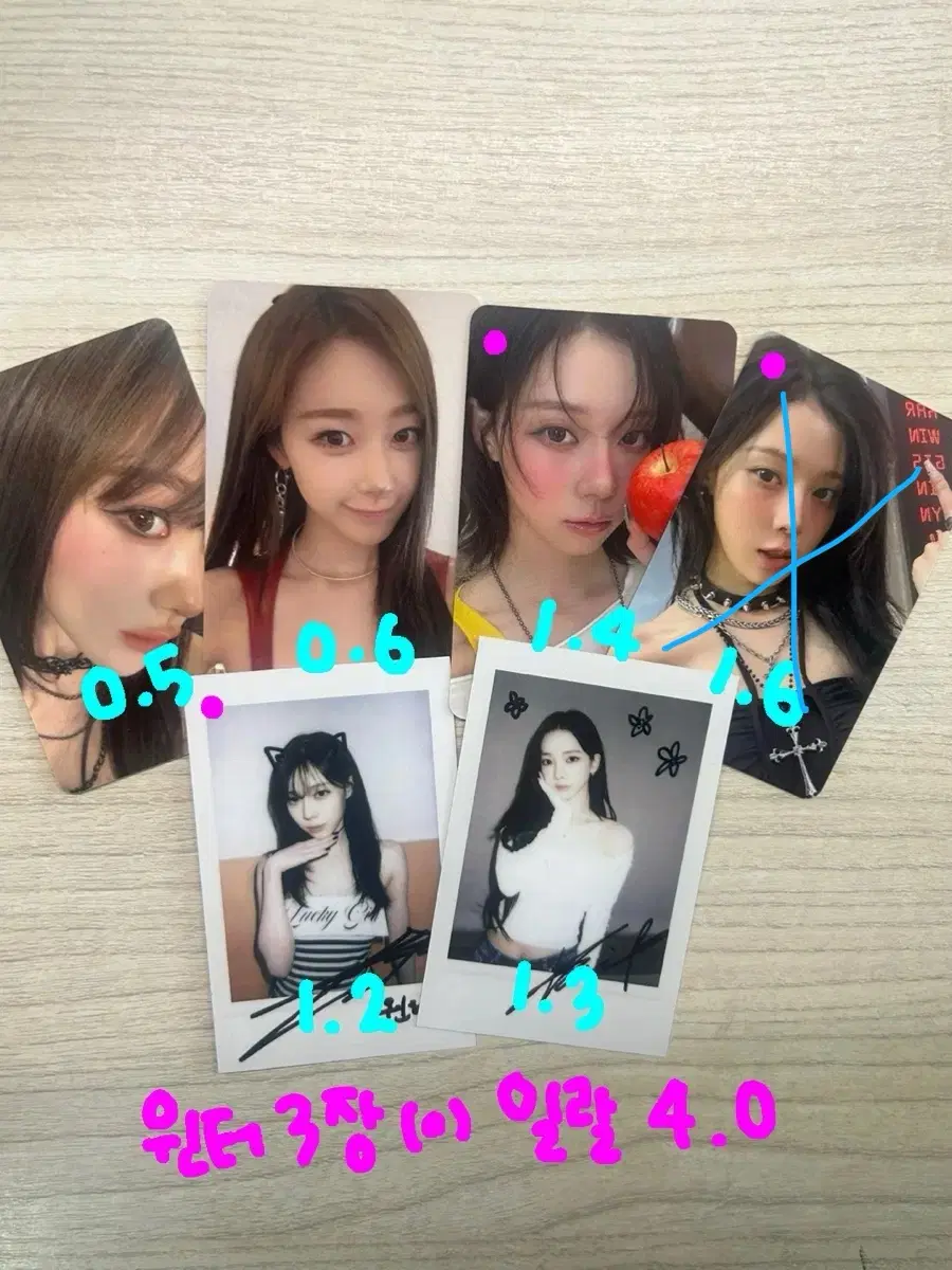 에스파 리치맨 스타리버 포카 양도 지젤 윈터 카리나