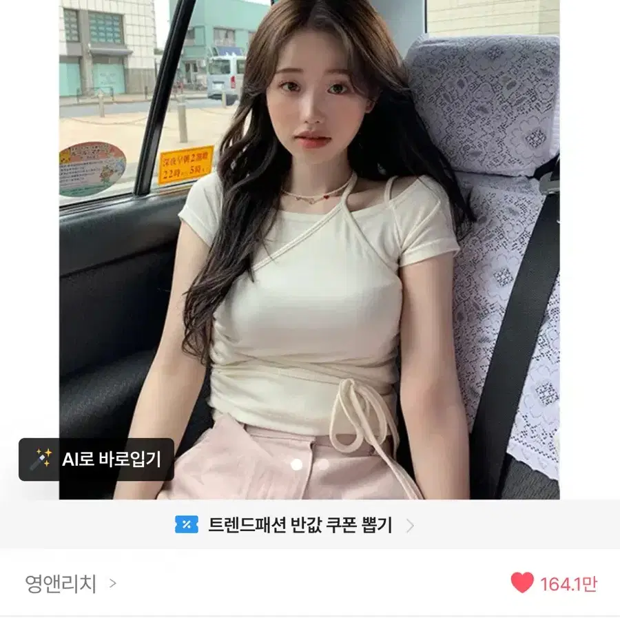 에이블리 영앤리치 반팔 핑크 유니크리치 스트랩 - T