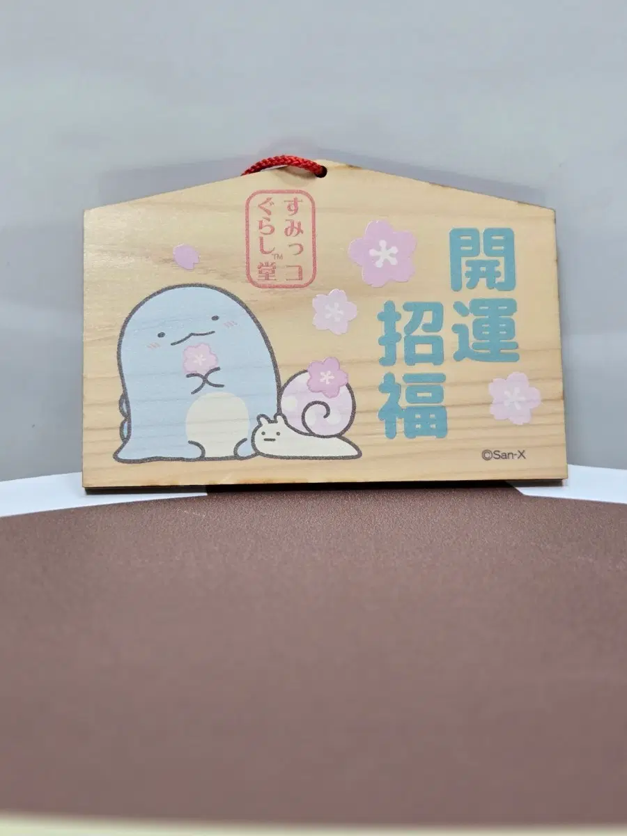 토카게 나무판