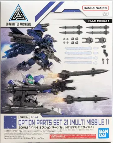 반다이 30 MINUTES MISSIONS 옵션 부품 세트 21 (멀티 미사일 1) W36