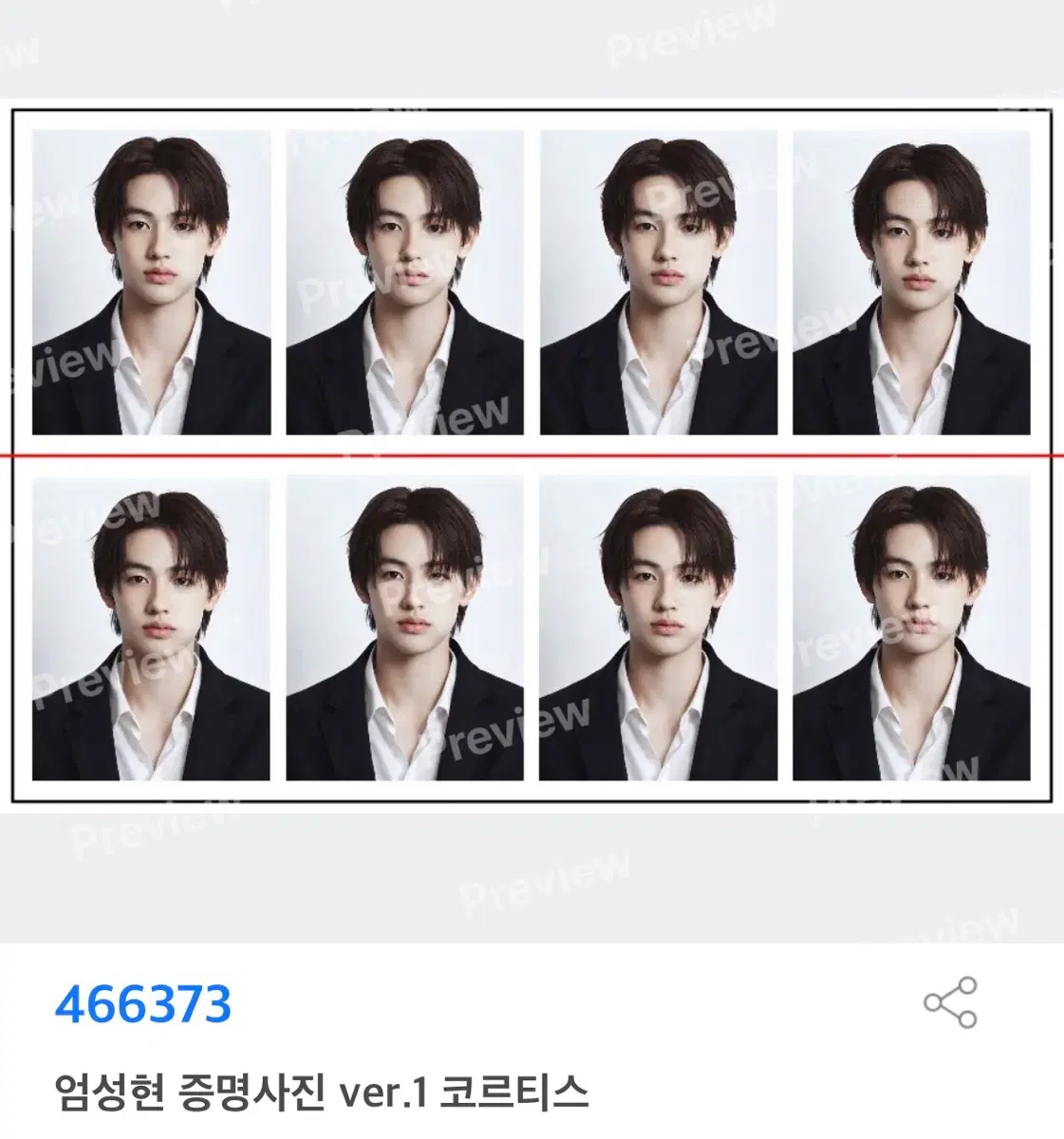 코르티스 엄성현 증명사진 다이소폴라코드