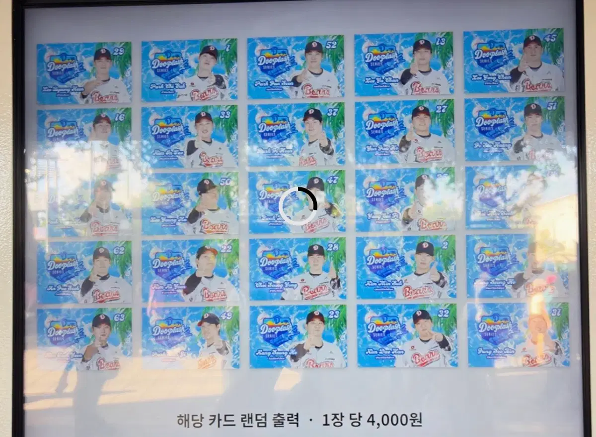 두산베어스 두플래시 포토카드 삽니다