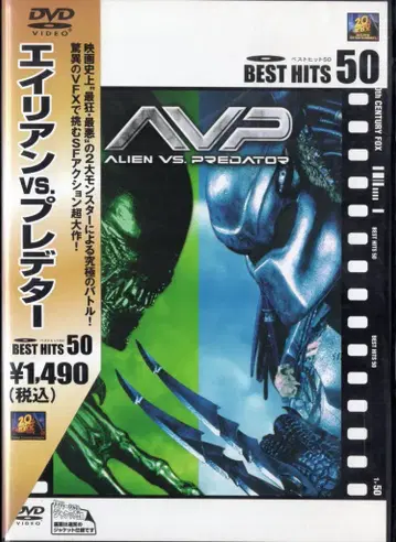 외국 영화 DVD 에이리언 VS 프레데터 BEST HITS50