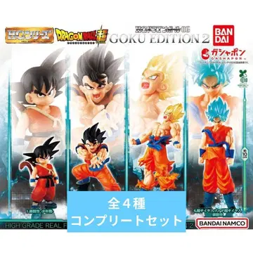 HG 드래곤볼 06 GOKU EDITION 2 컴플리트 세트 미개봉 새상품