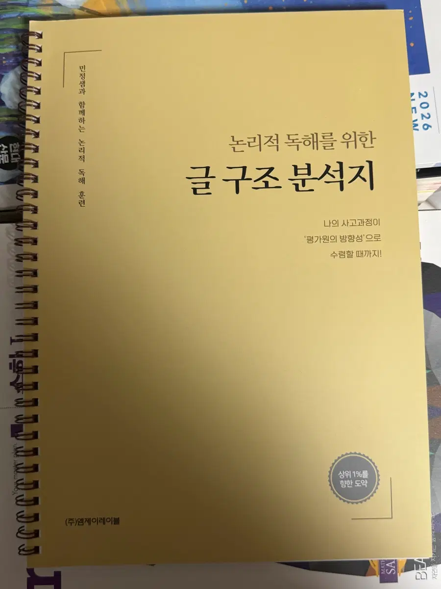 김민정 글구조분석지