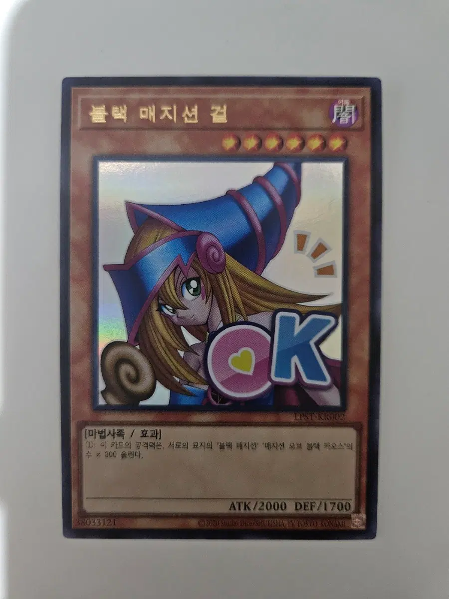 유희왕 블랙 매지션 걸