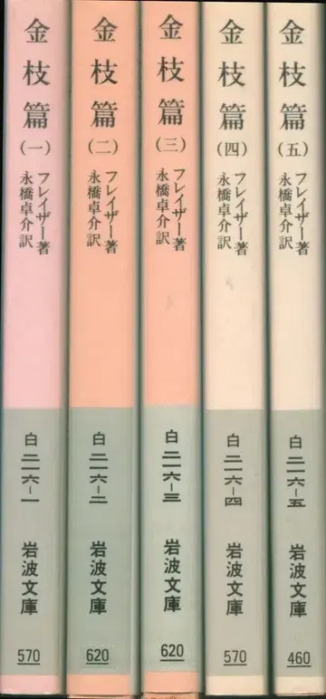 금지편 (개정판) 전5권 세트