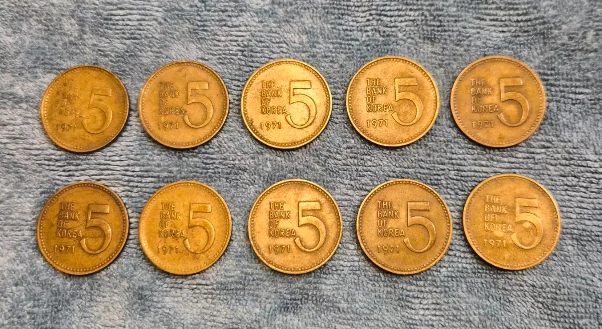 1971년 5원 동전 10개 일괄