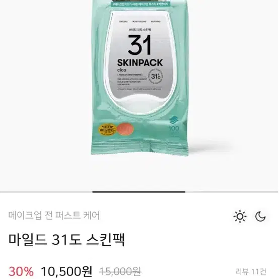 마일드 31도 스킨팩 100매
