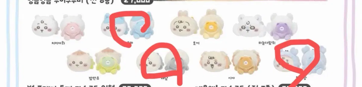 치이카와 베이비 엉금엉금 누이구루미 일괄판매 ((랏코+하치+카니))