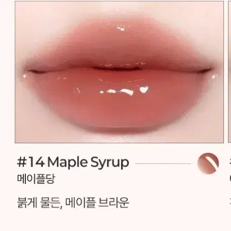 삐아 오버글레이즈 메이플당