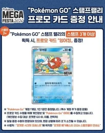 잉어킹 프로모 카드 미개봉상태-상태 매우 우수함