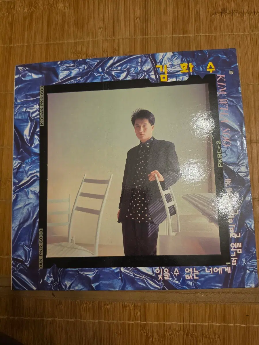 김화수 앨범 LP