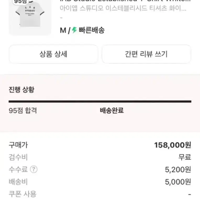 아이앱 스튜디오 이스테블리시드 티셔츠 화이트 블랙 M