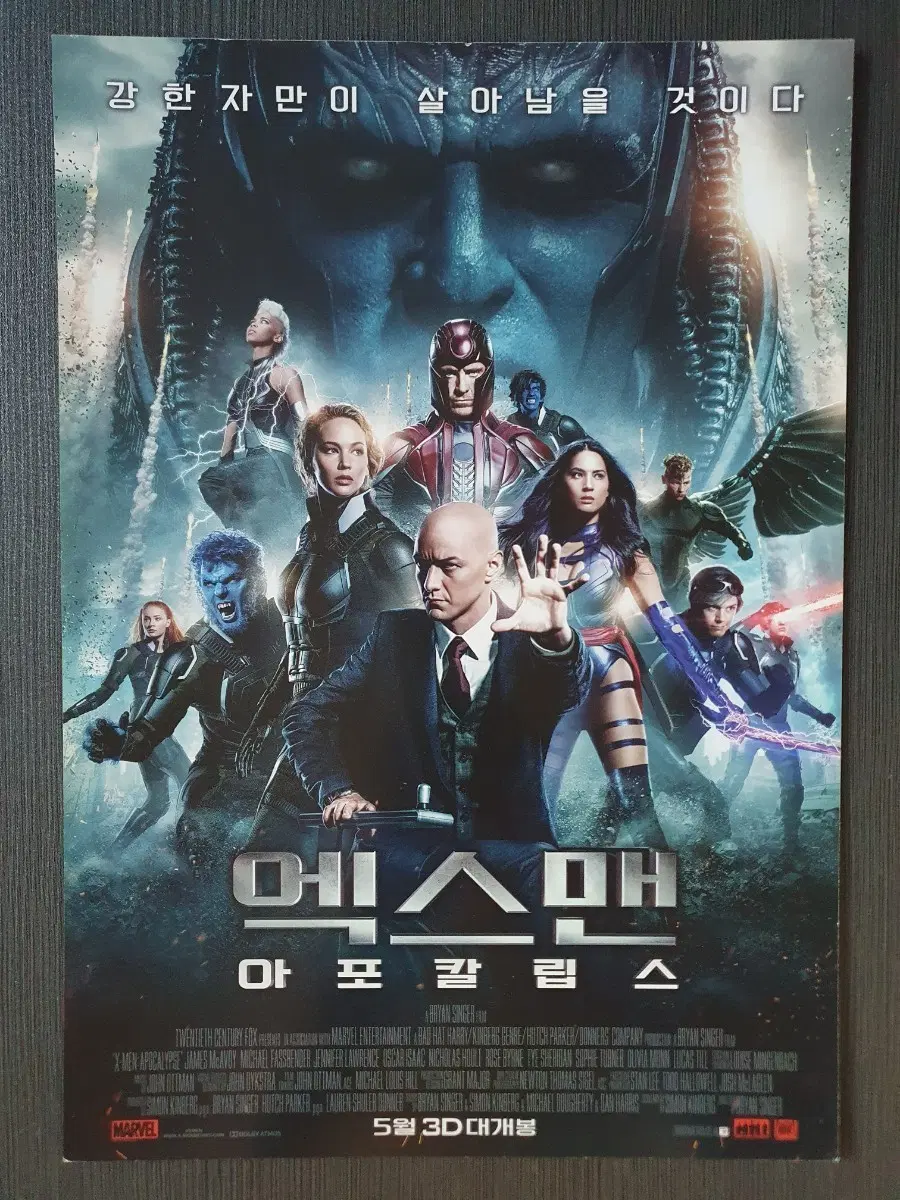 마블 영화 엑스맨 아포칼립스 전단지 팜플렛 A4