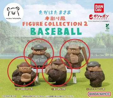 타카하시 마사오 나무 조각풍 BASEBALL [ 4종 ]