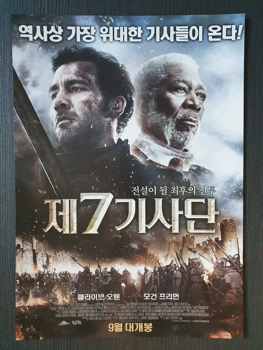 제7기사단 영화 전단지 팜플렛 A4 모건 프리먼 클라이브 오웬