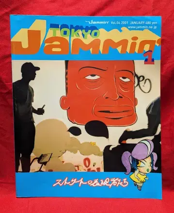 TOKYO JAMMIN 2001년 1월호 6