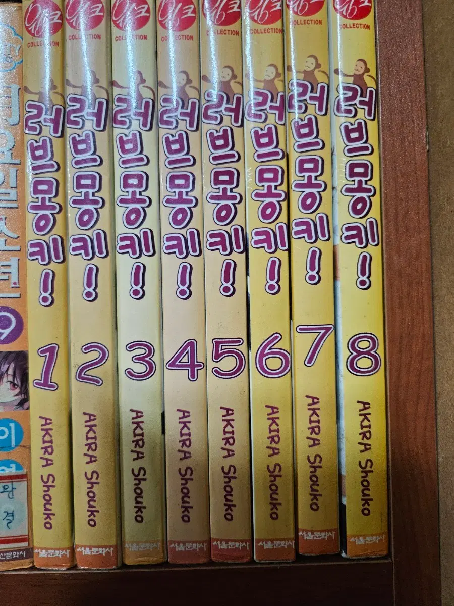 러브몽키1-8완