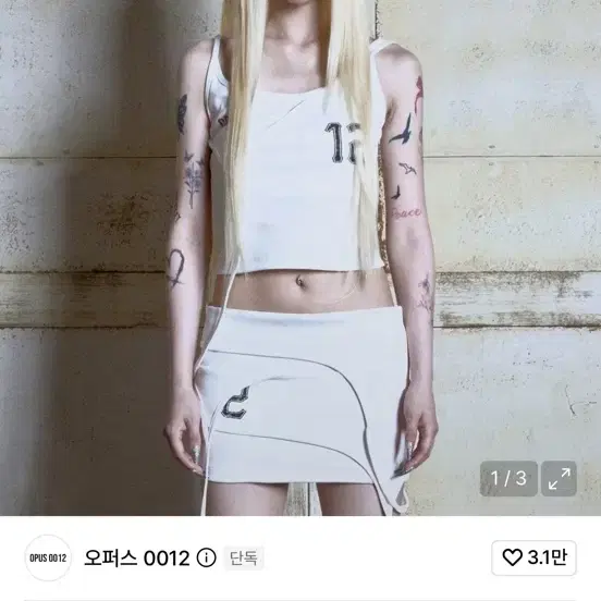 오퍼스00 오프 듀티 레이어드 스커트 화이트