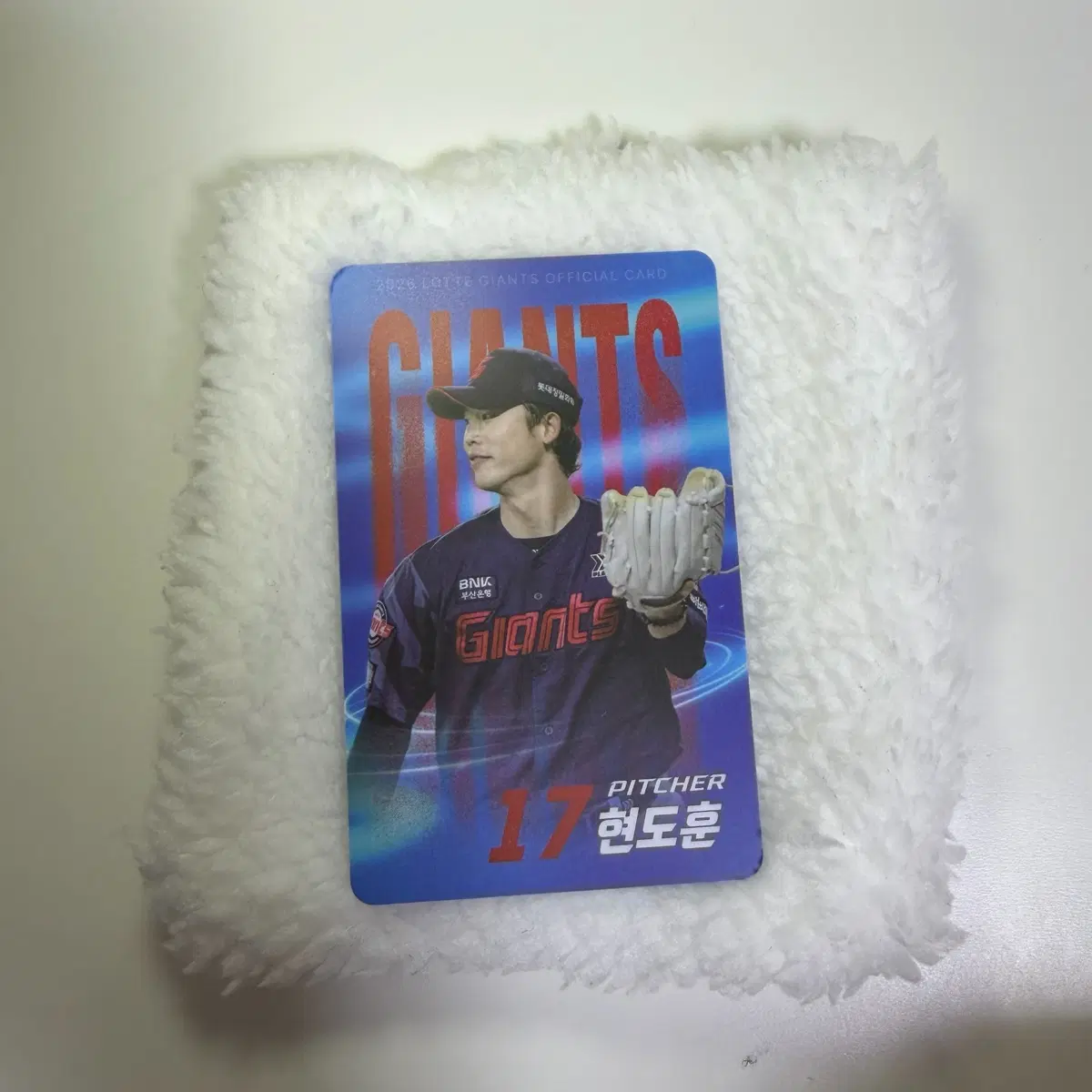 롯데 자이언츠 현도훈 선수 카드