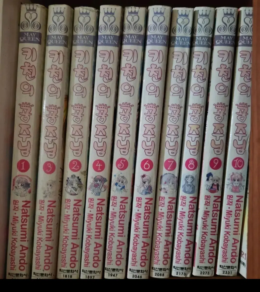 키친의 공주님1-10완